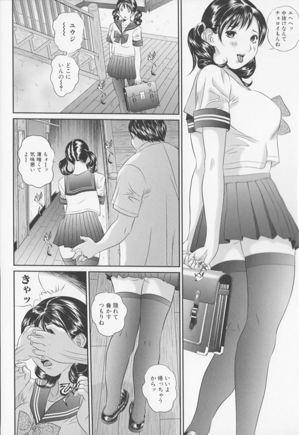 女子高生折檻 Page.130