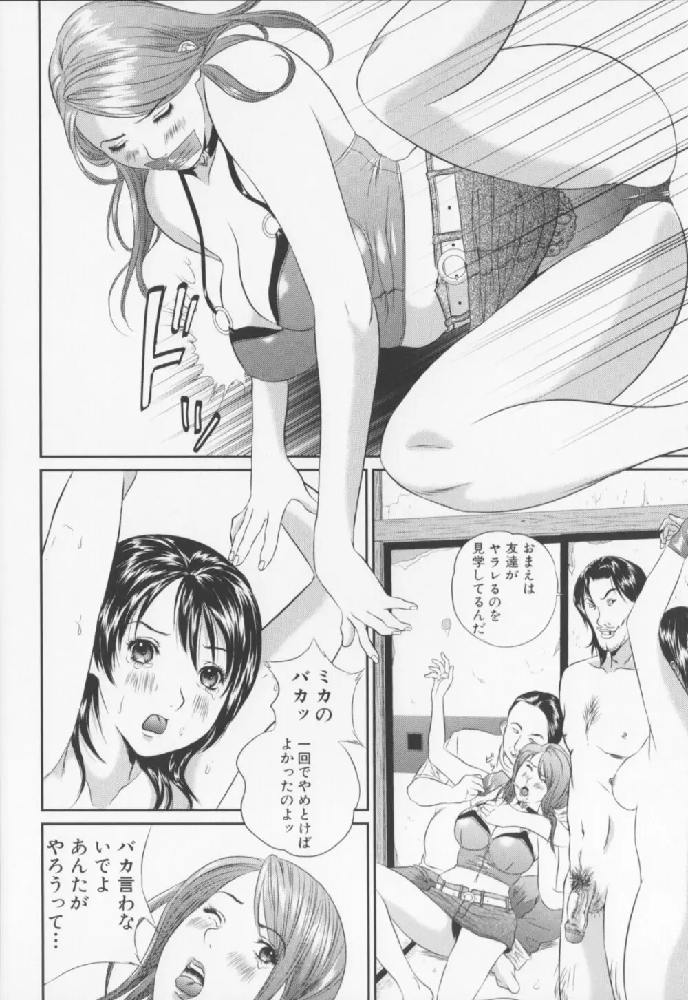 女子高生折檻 Page.16