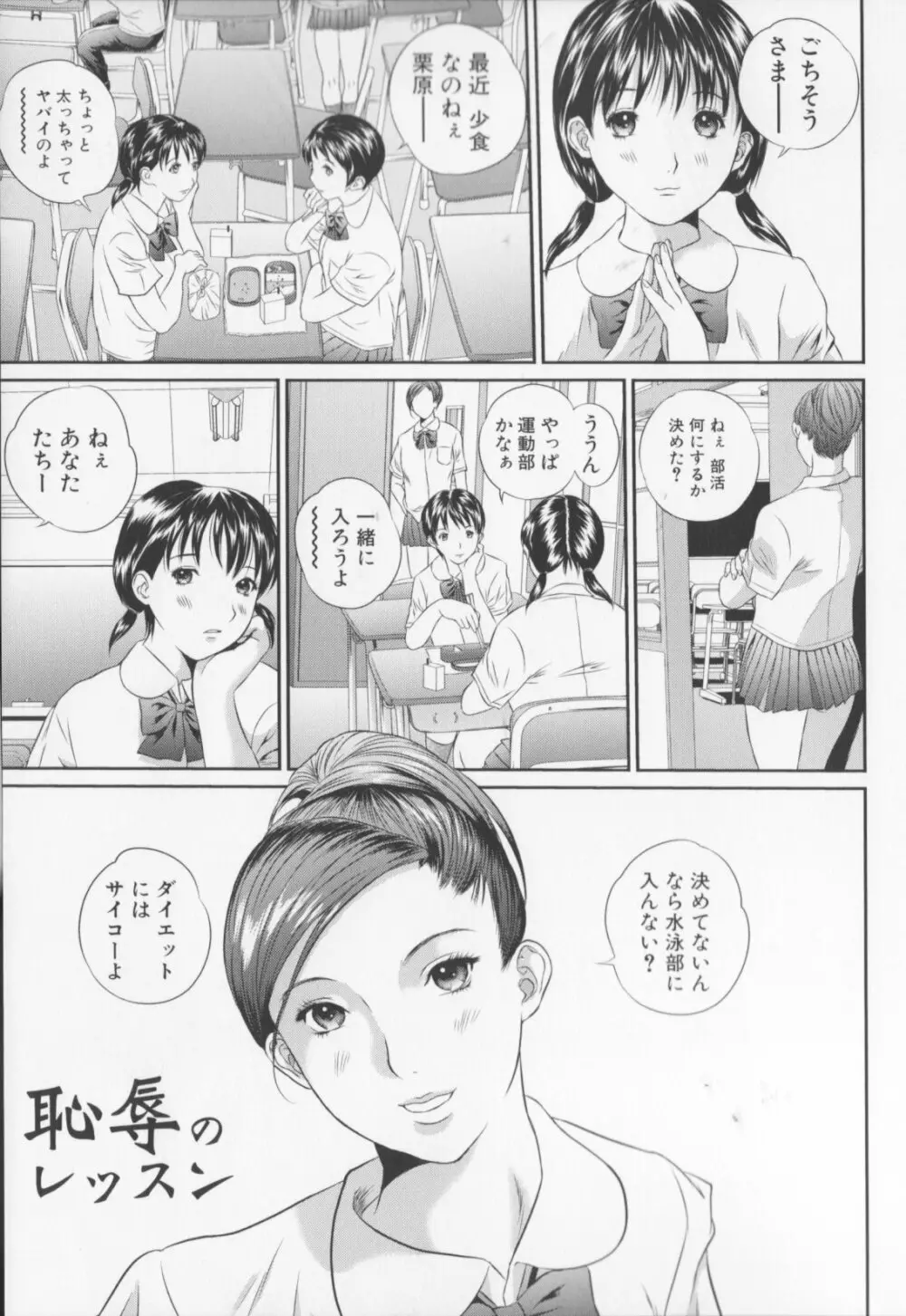 女子高生折檻 Page.25