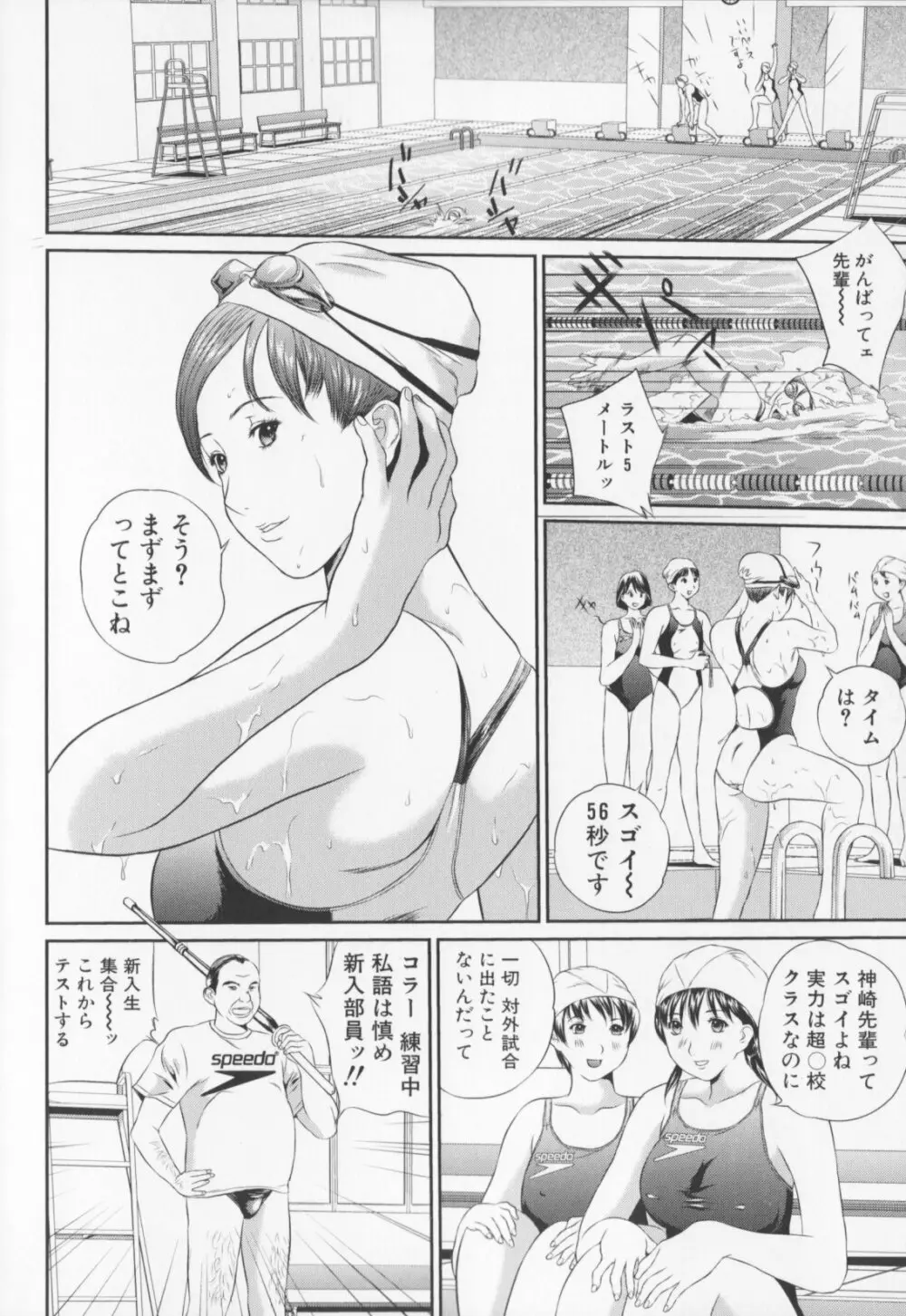 女子高生折檻 Page.26
