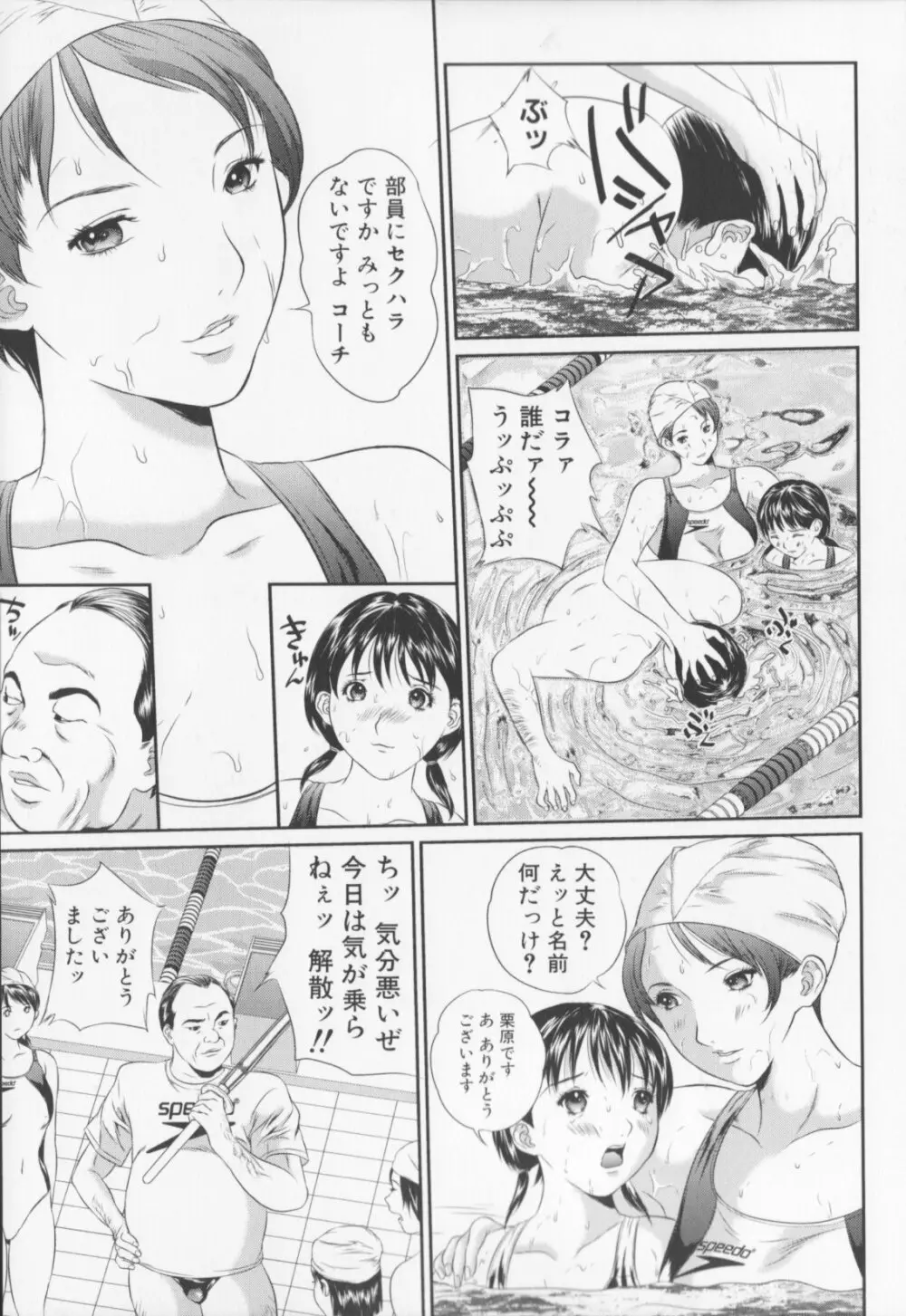 女子高生折檻 Page.29