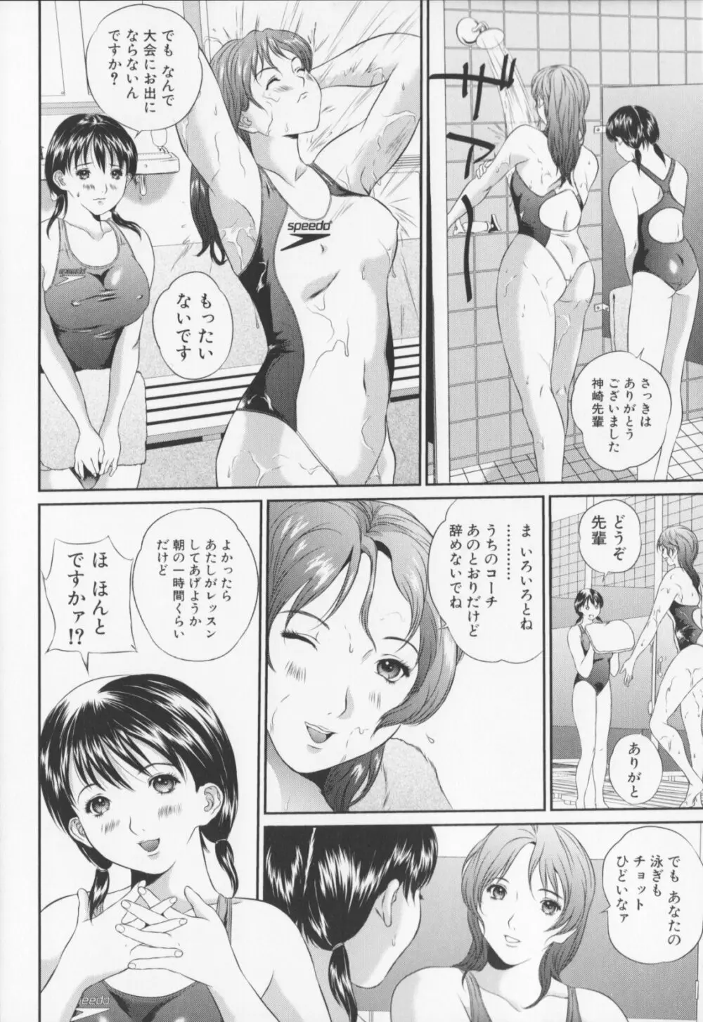 女子高生折檻 Page.30