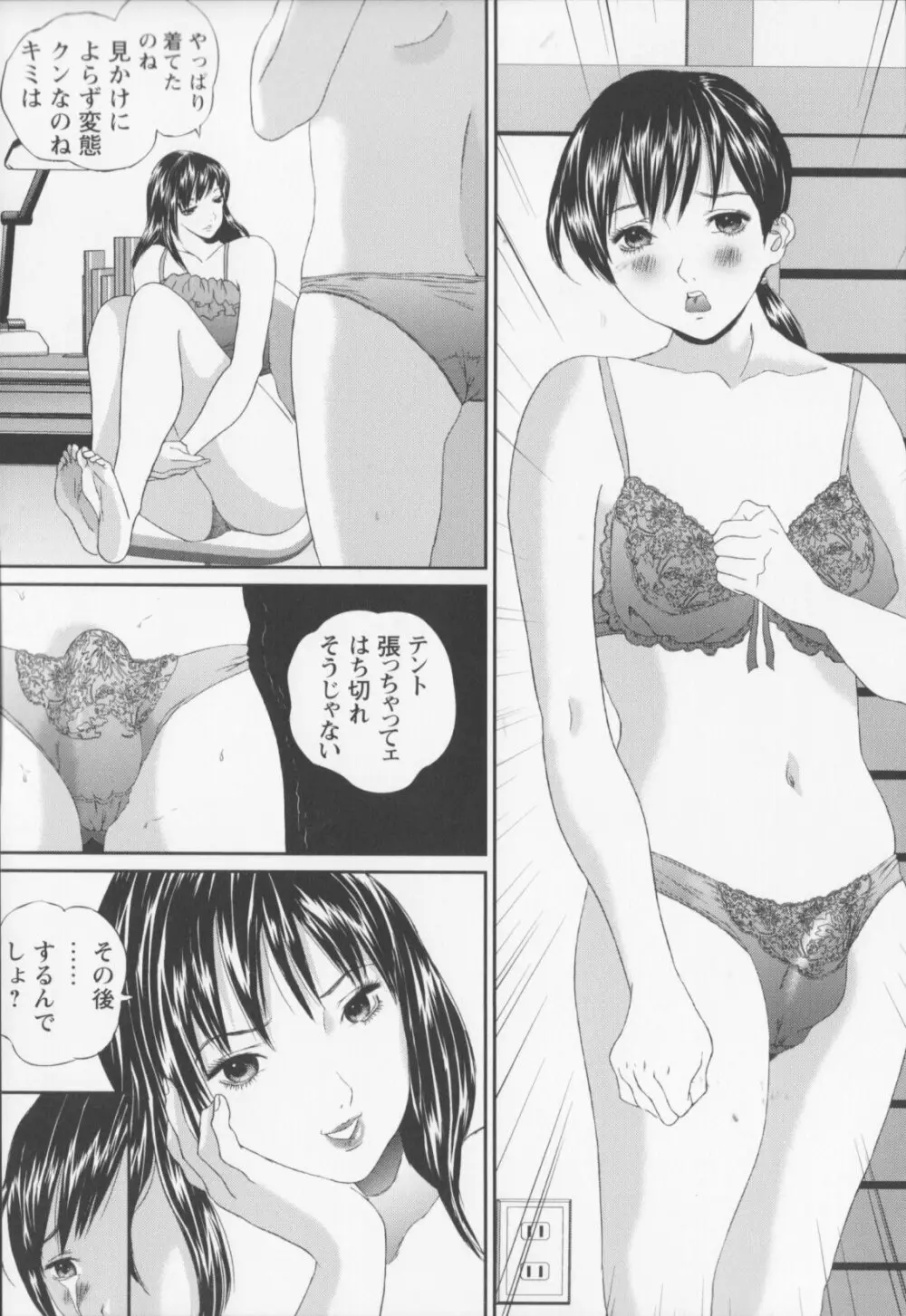 女子高生折檻 Page.49