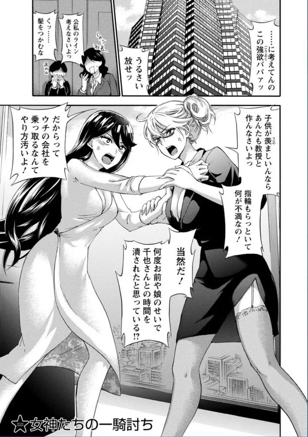 絶対★は～れむ QUEENS Page.151