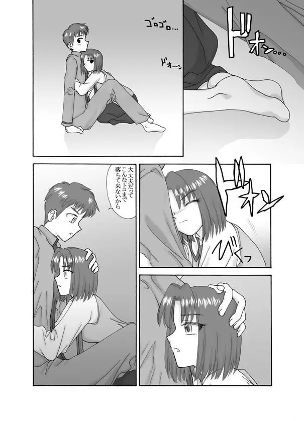 Tsukihime & FATE Doujins 3-1 Page.38