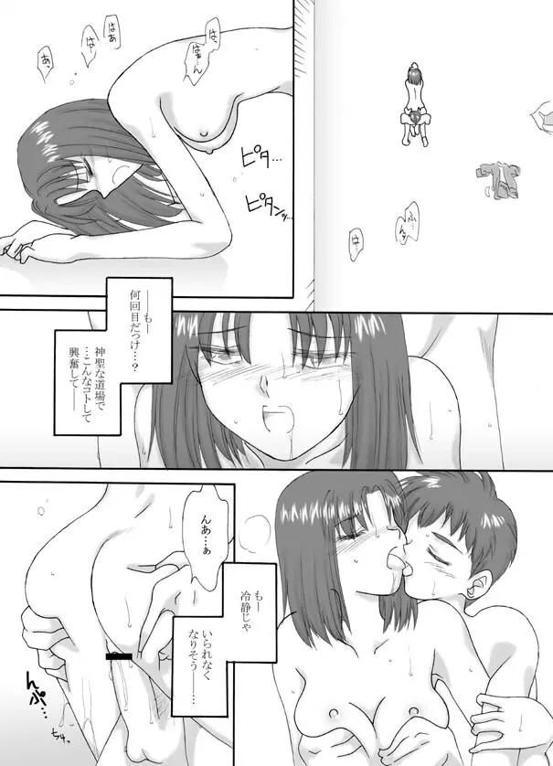 Tsukihime & FATE Doujins 3-1 Page.57