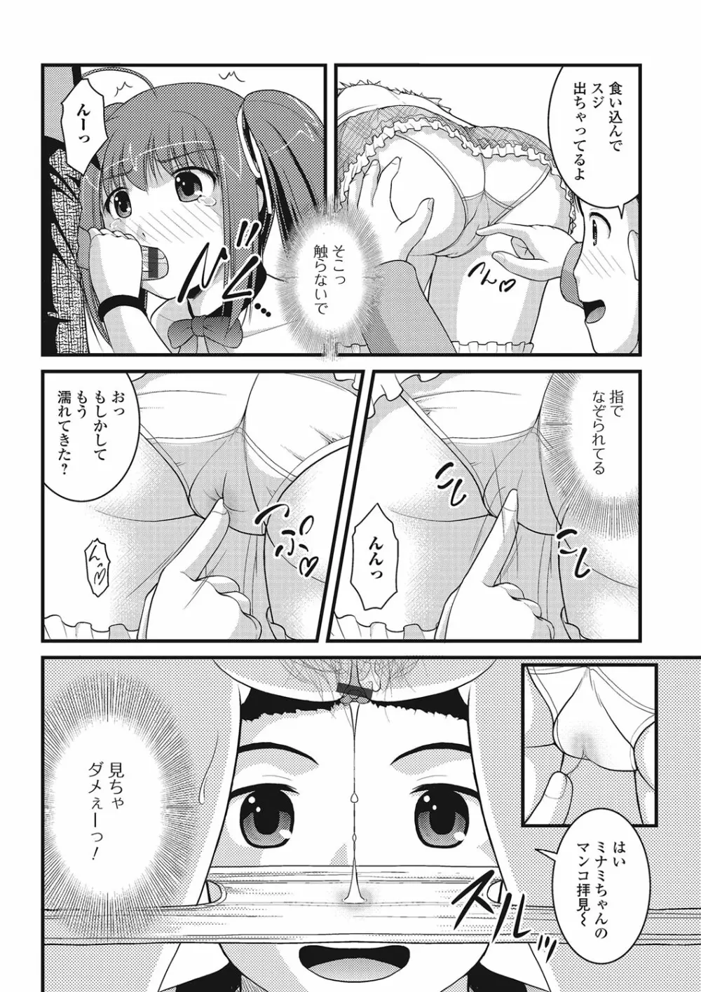 不条理な女体拘束 Page.138