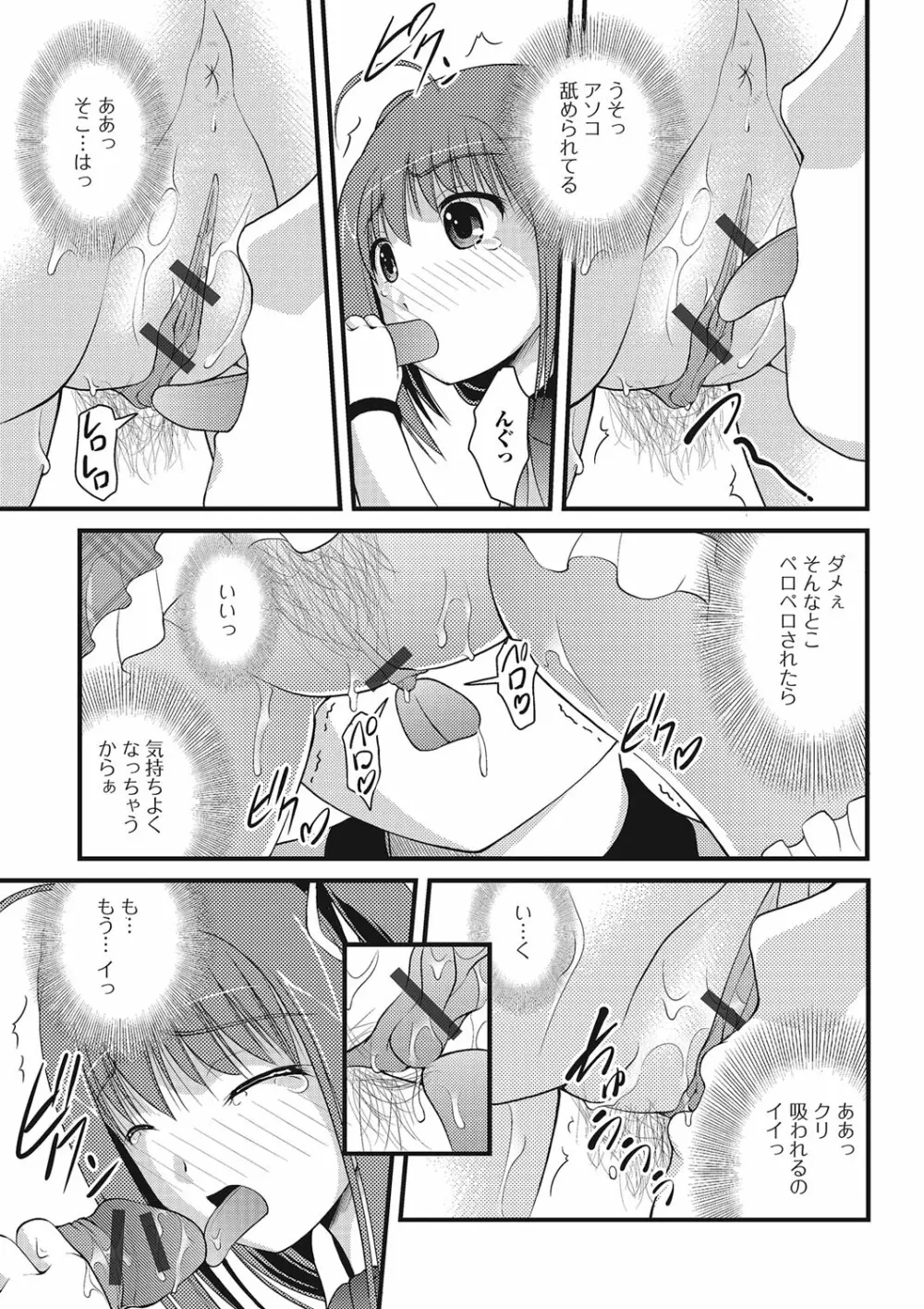 不条理な女体拘束 Page.139