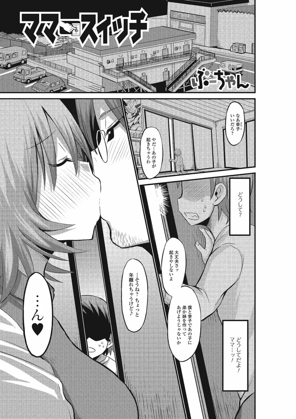 不条理な女体拘束 Page.147