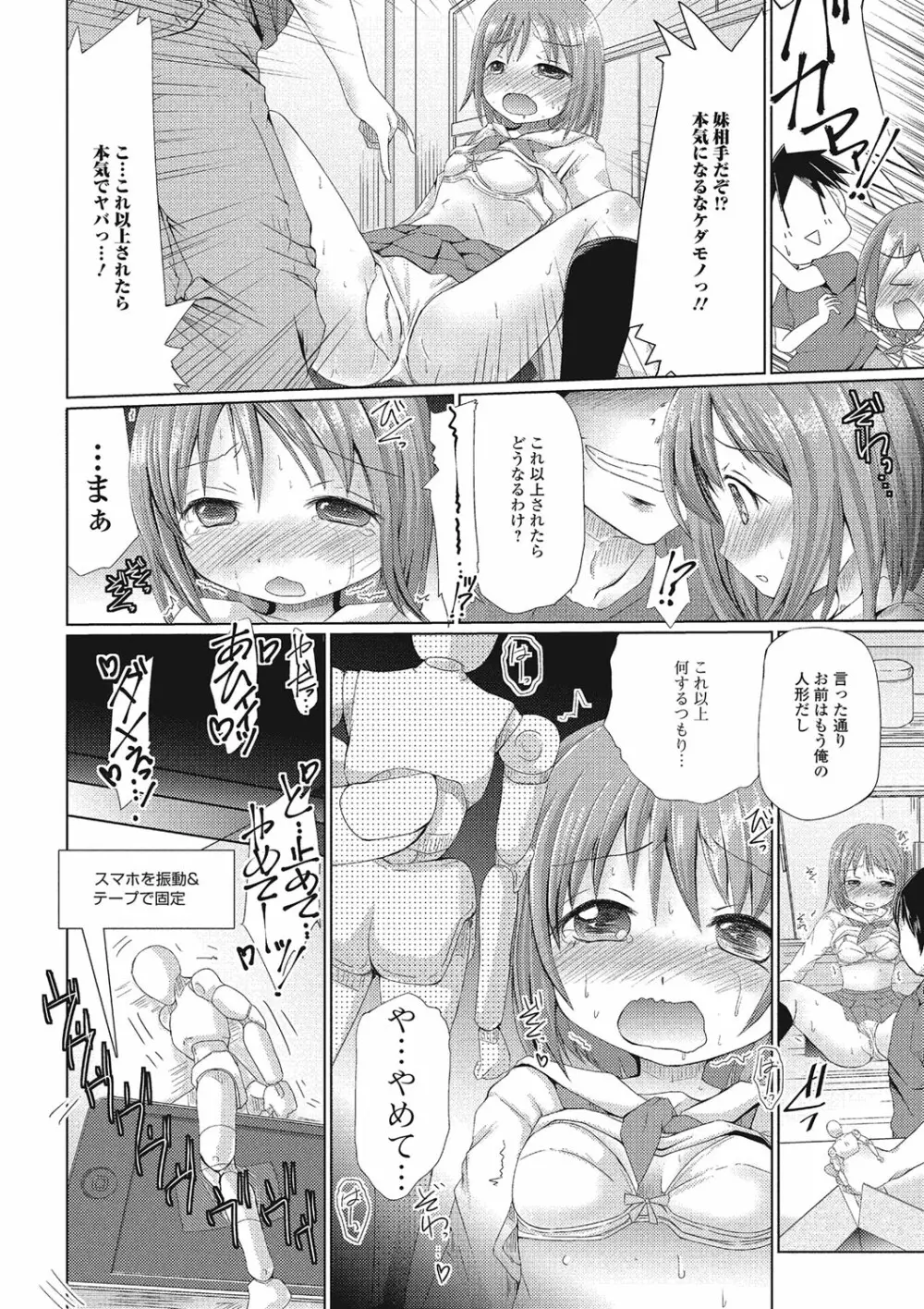 不条理な女体拘束 Page.44