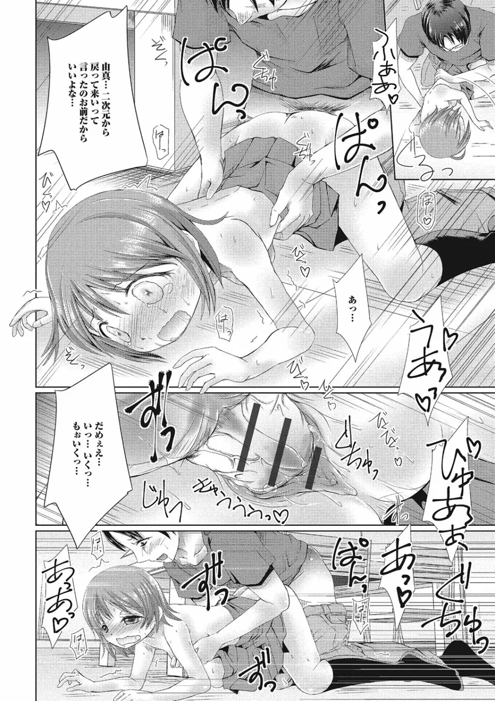 不条理な女体拘束 Page.48