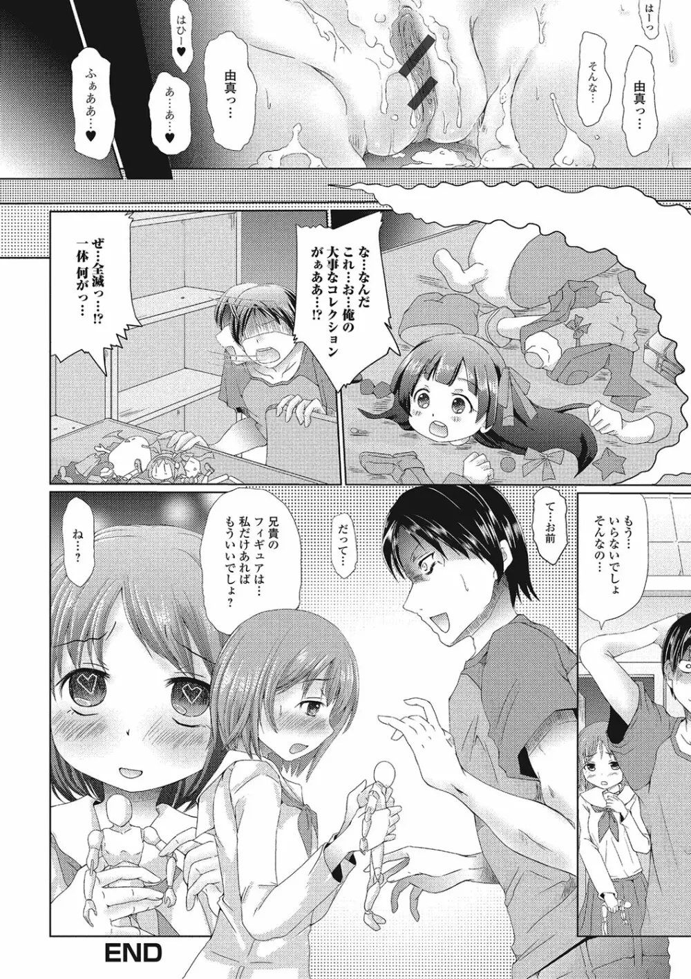 不条理な女体拘束 Page.50