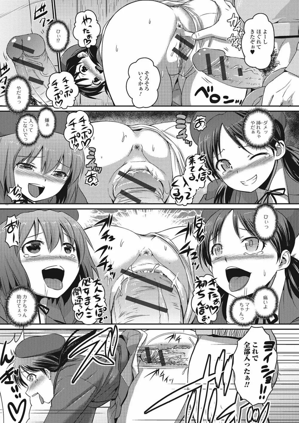 不条理な女体拘束 Page.57