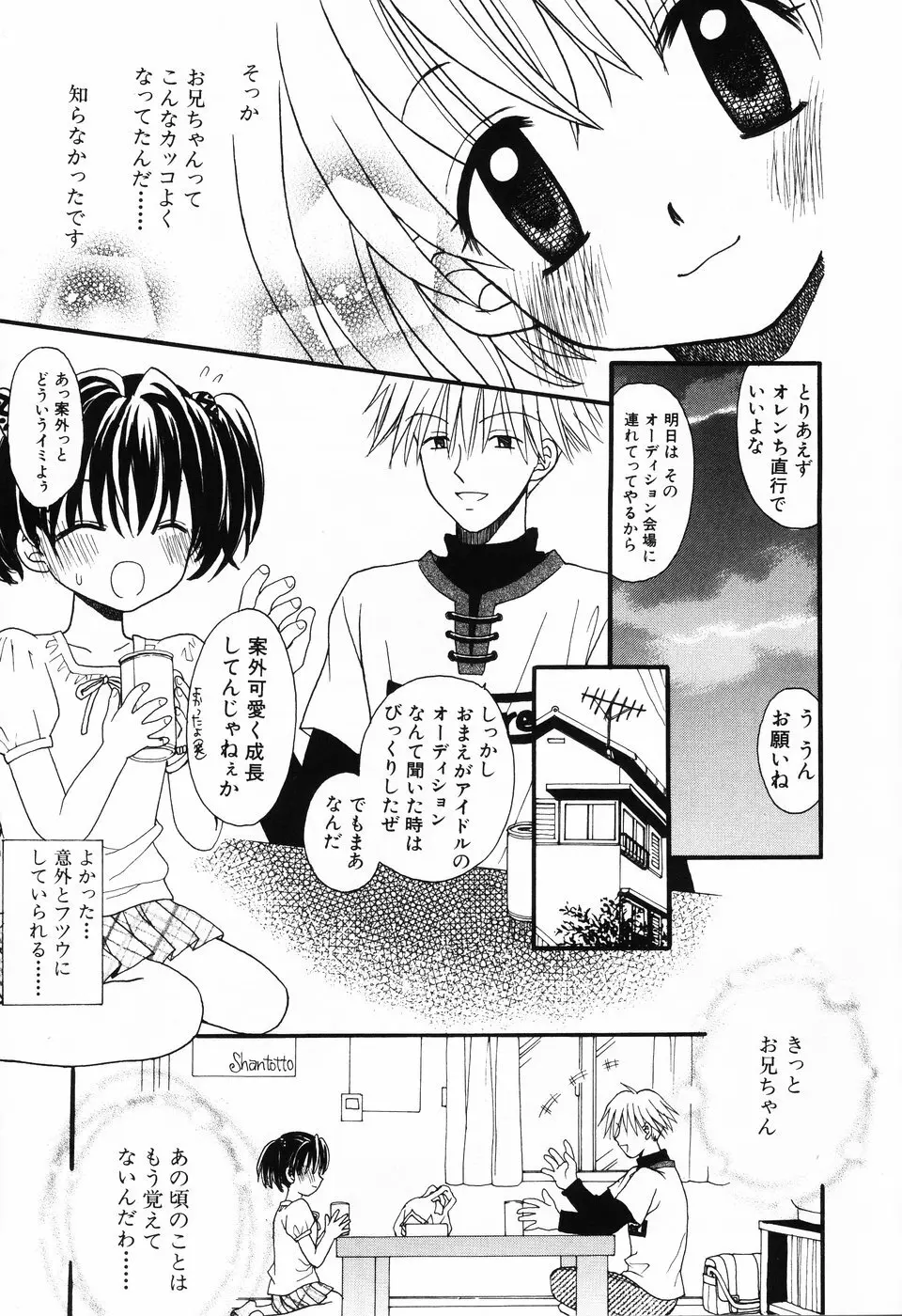 小萌 Page.119