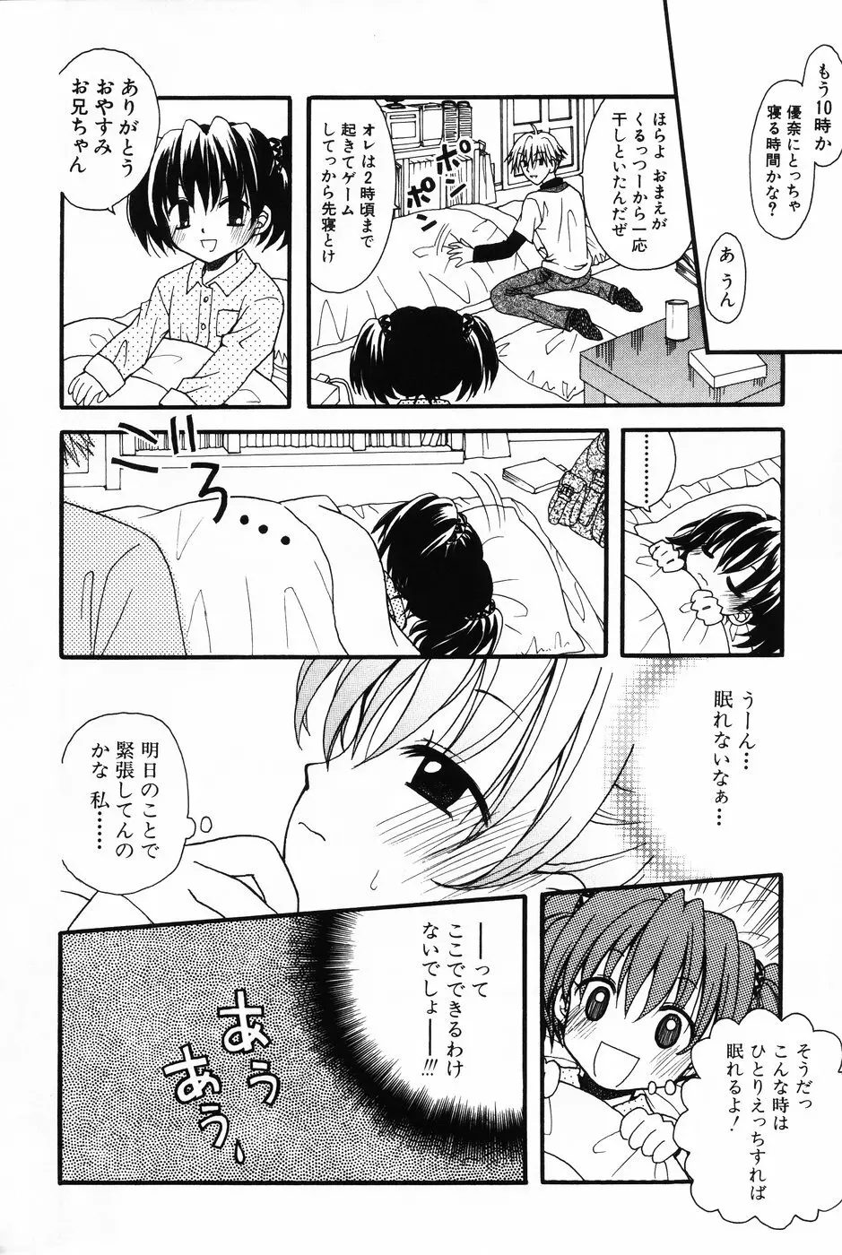 小萌 Page.120