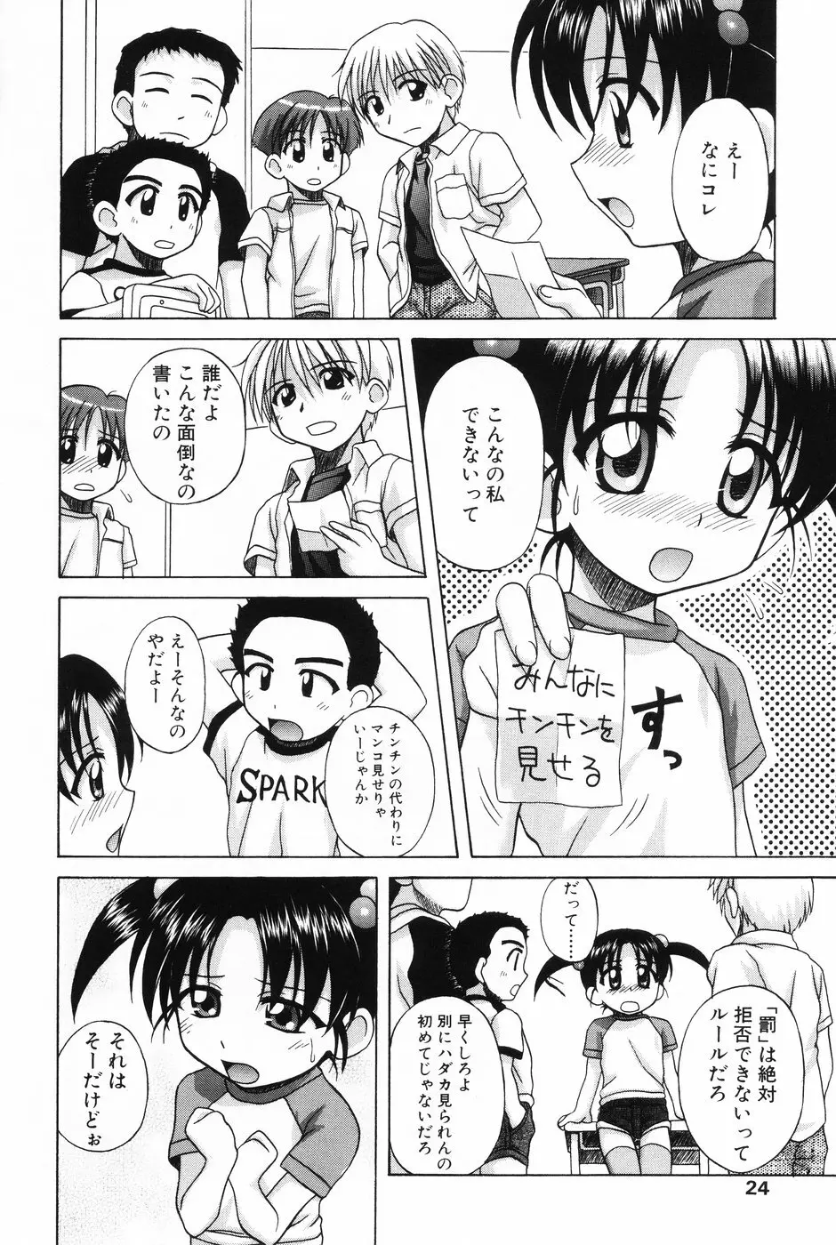 小萌 Page.22