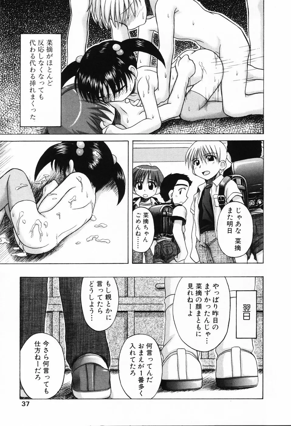 小萌 Page.35