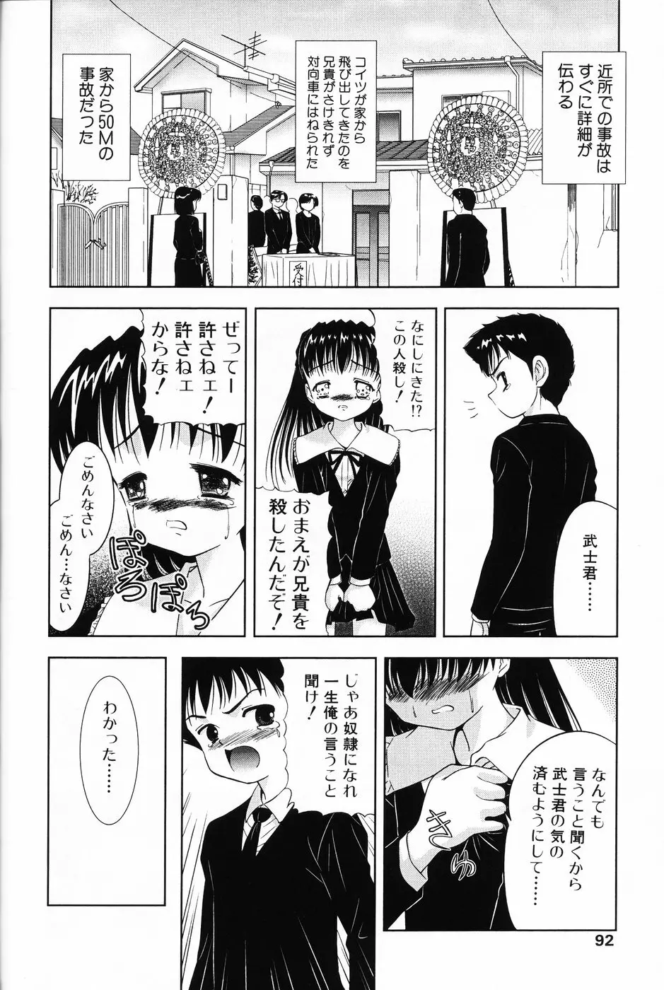 小萌 Page.90