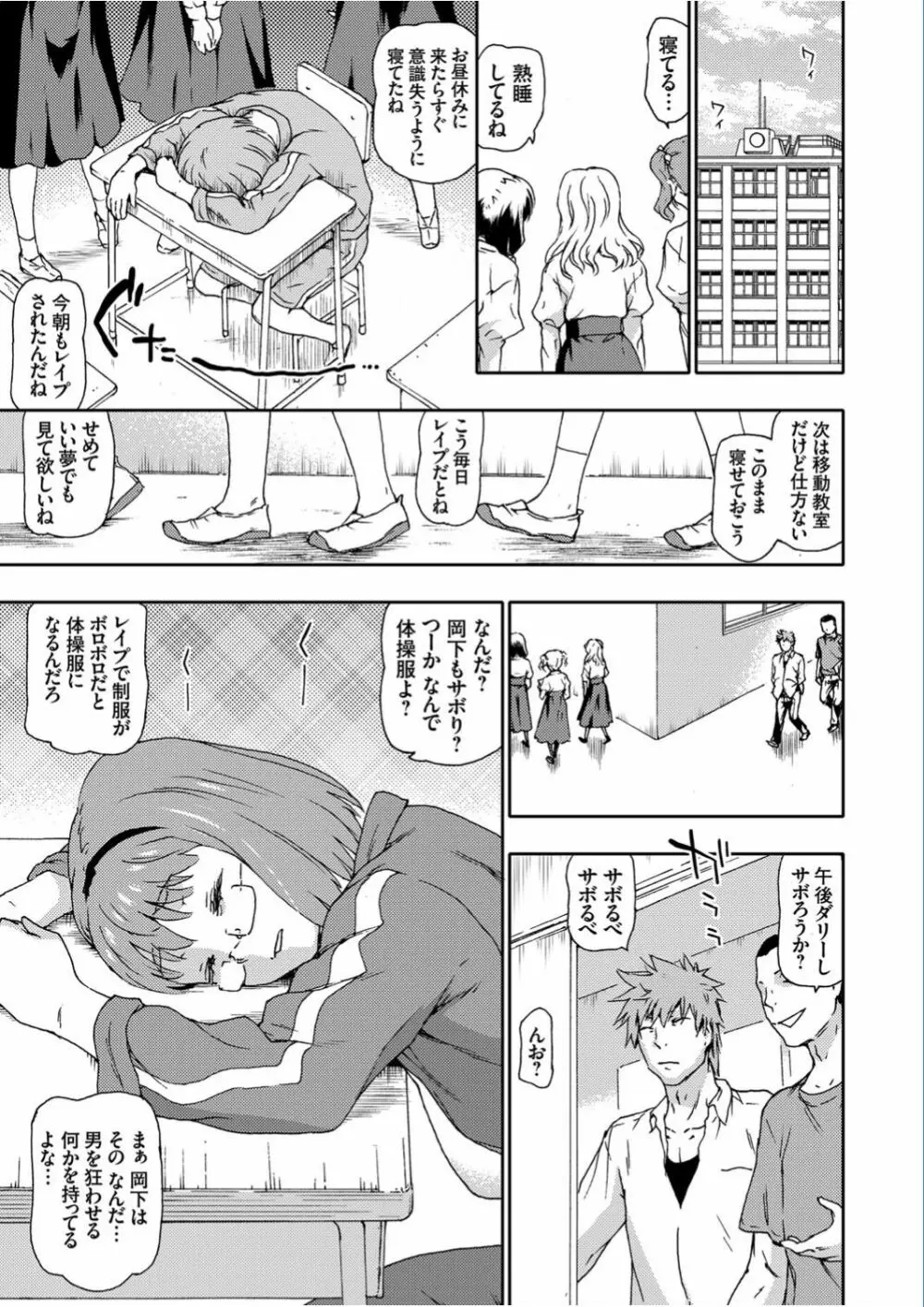 コミックグレープ Vol.40 Page.29