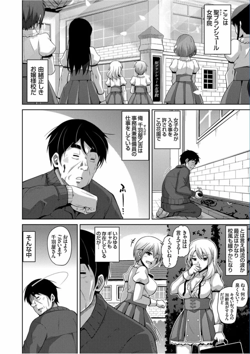 コミックグレープ Vol.40 Page.6