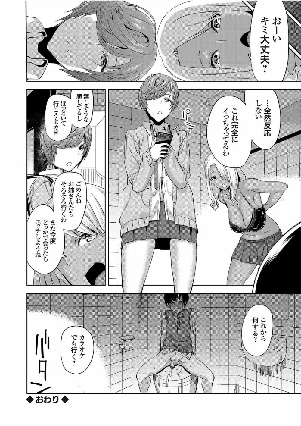 コミックグレープ Vol.40 Page.78