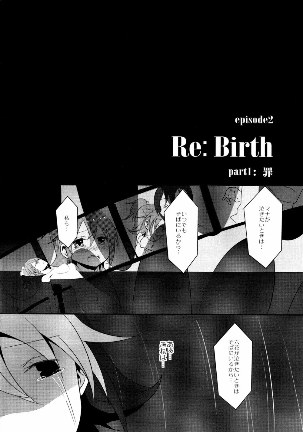 Re：Birth Page.5