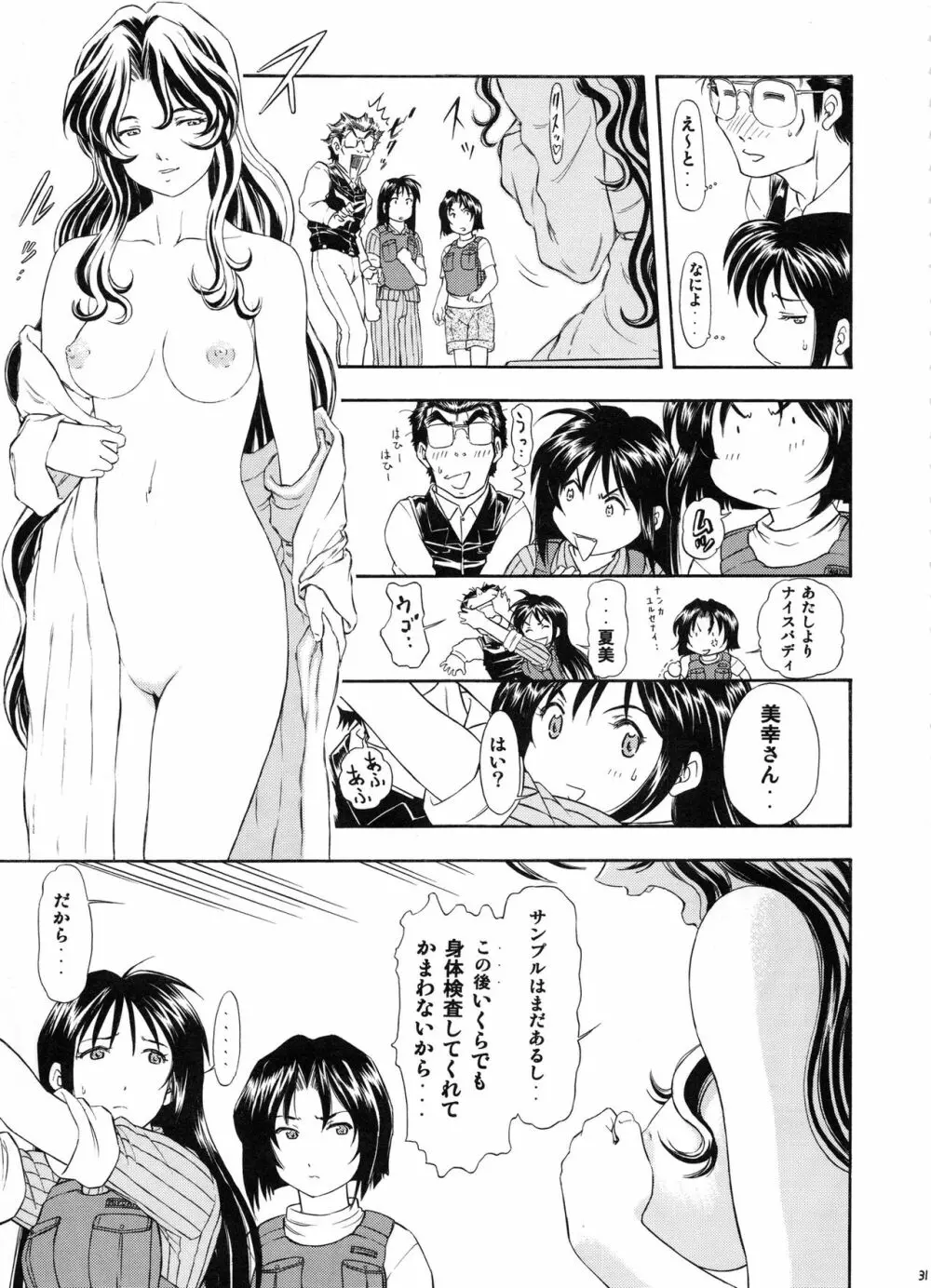 TAIHO++file03 Page.30