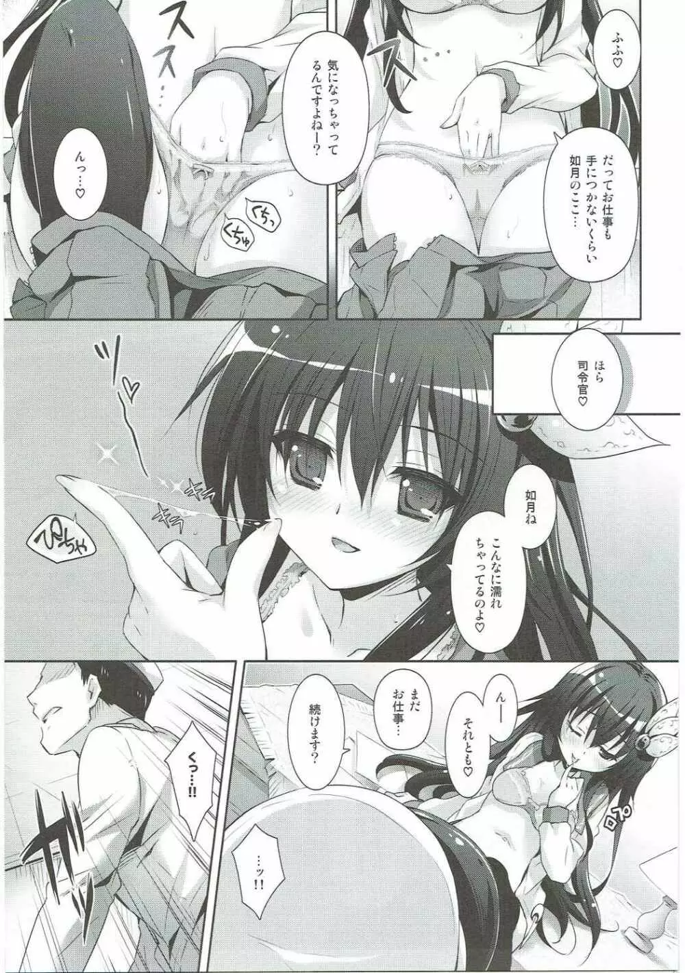 ほろ酔い気分でいっしょにいさせて Page.14