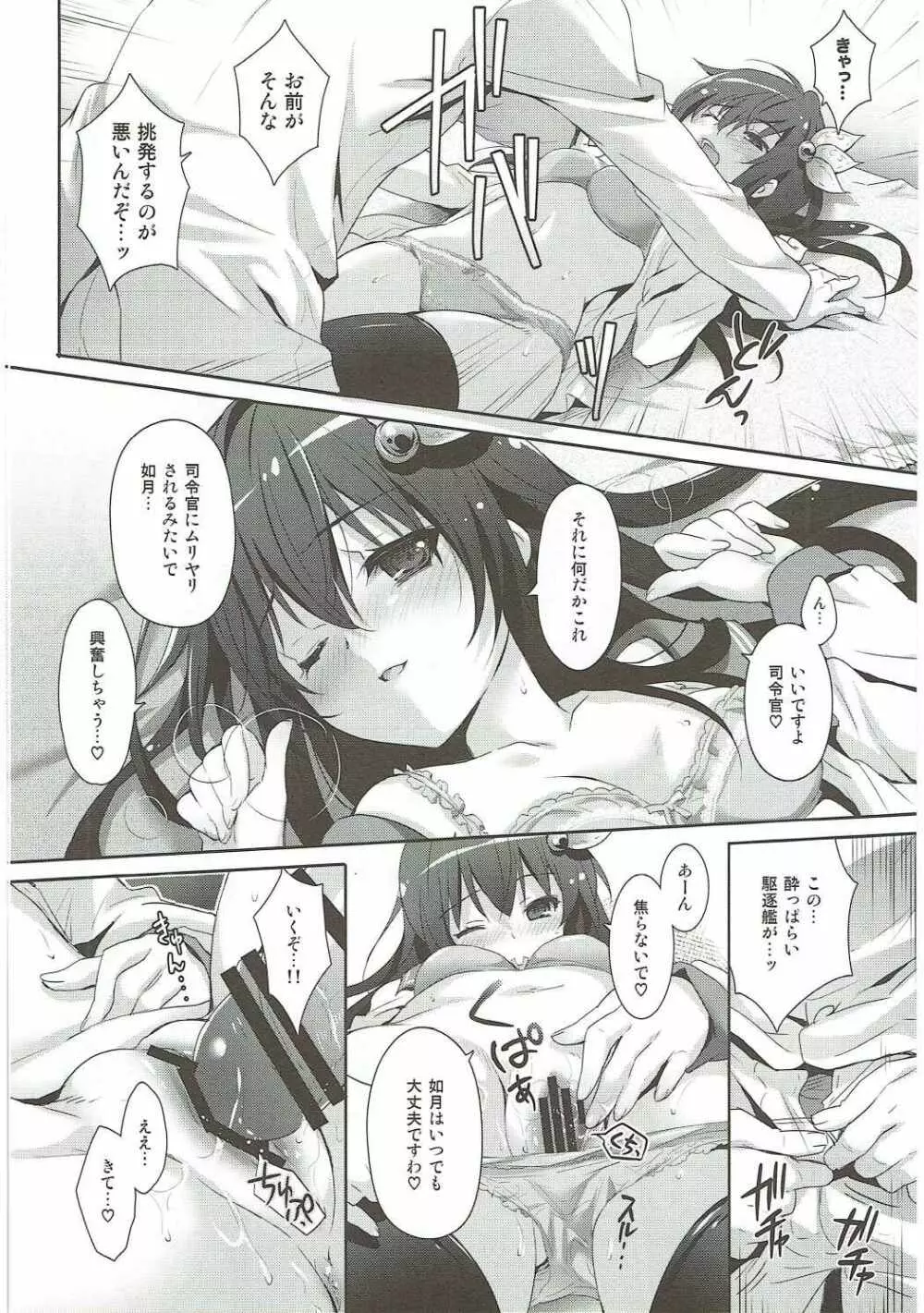 ほろ酔い気分でいっしょにいさせて Page.15