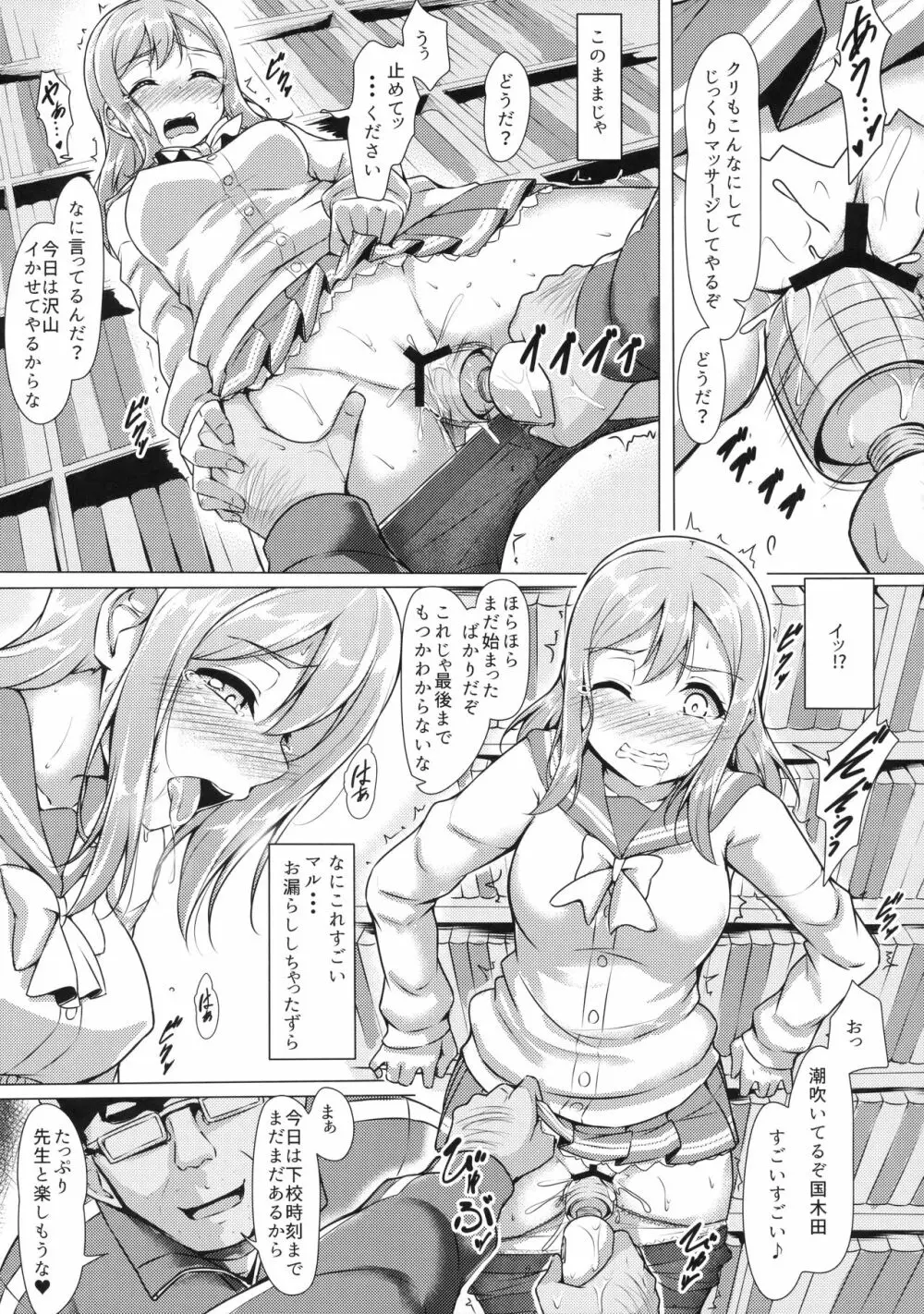 はなかん~なんでこんな事になるズラ!? Page.20