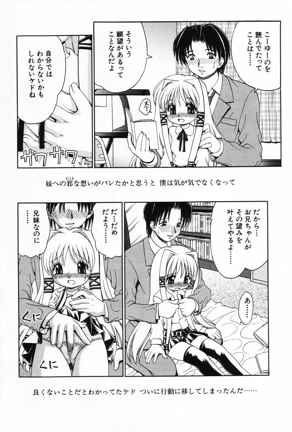 小萌 VOL.2 Page.8