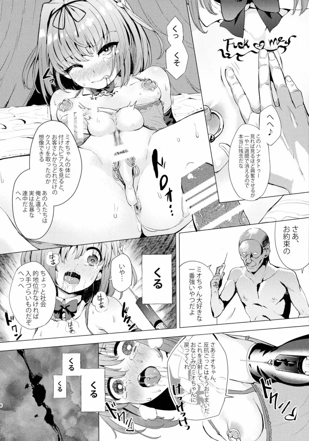 INDEXGIRLS 09 ふたなり生徒会長露出恥辱調教 Page.6