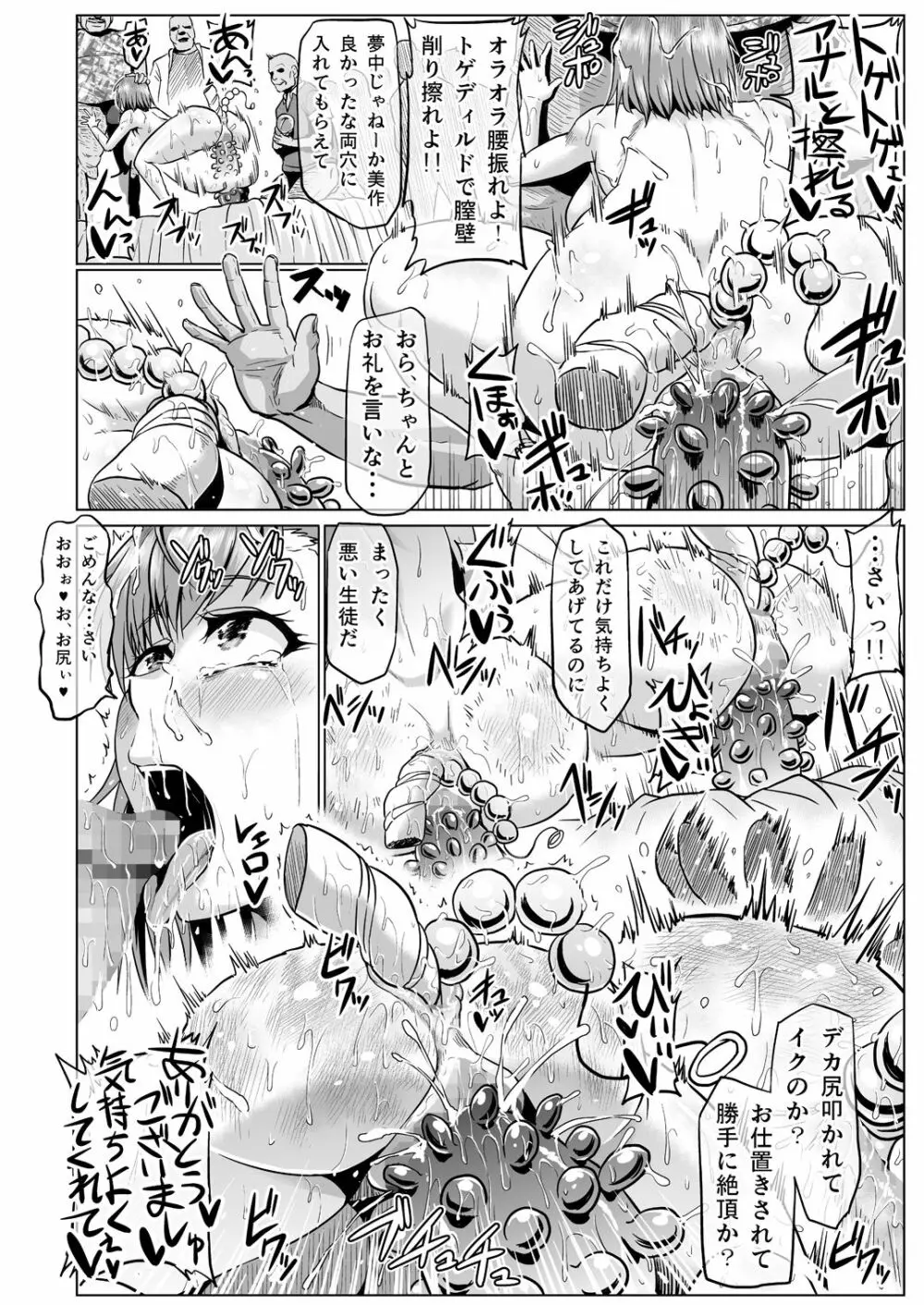 とある肉便器の無限生殖 学園生活編 Page.13