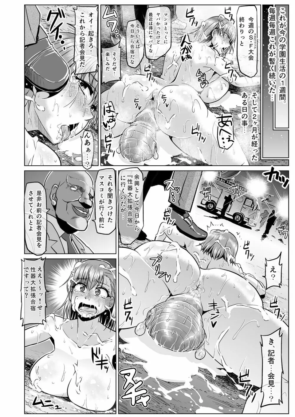 とある肉便器の無限生殖 学園生活編 Page.33