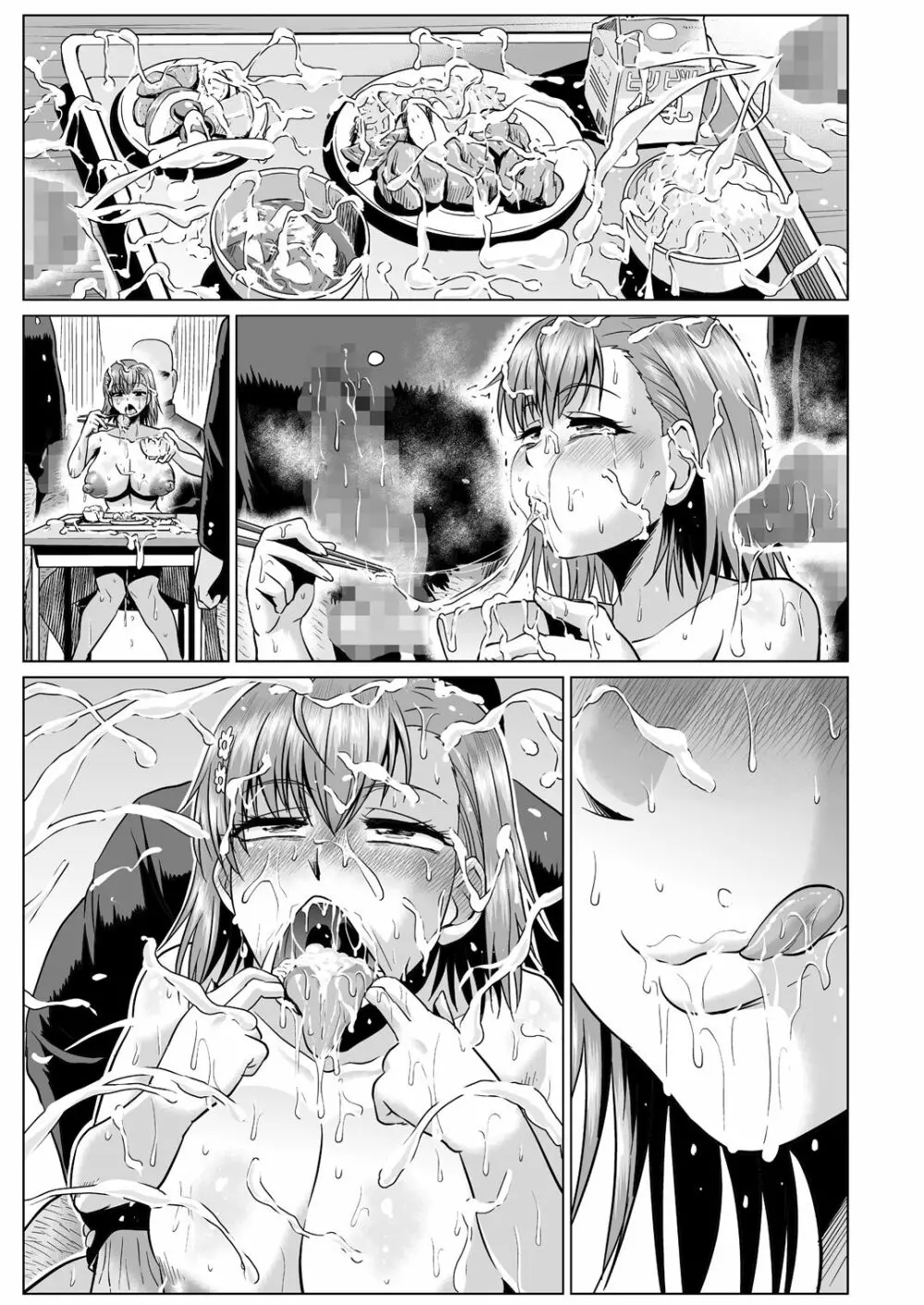 とある肉便器の無限生殖 学園生活編 Page.59