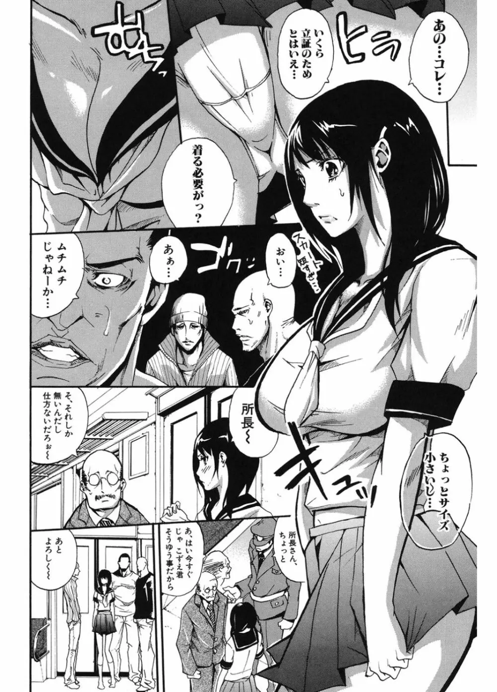 働くオンナの熟れた汗 Page.176