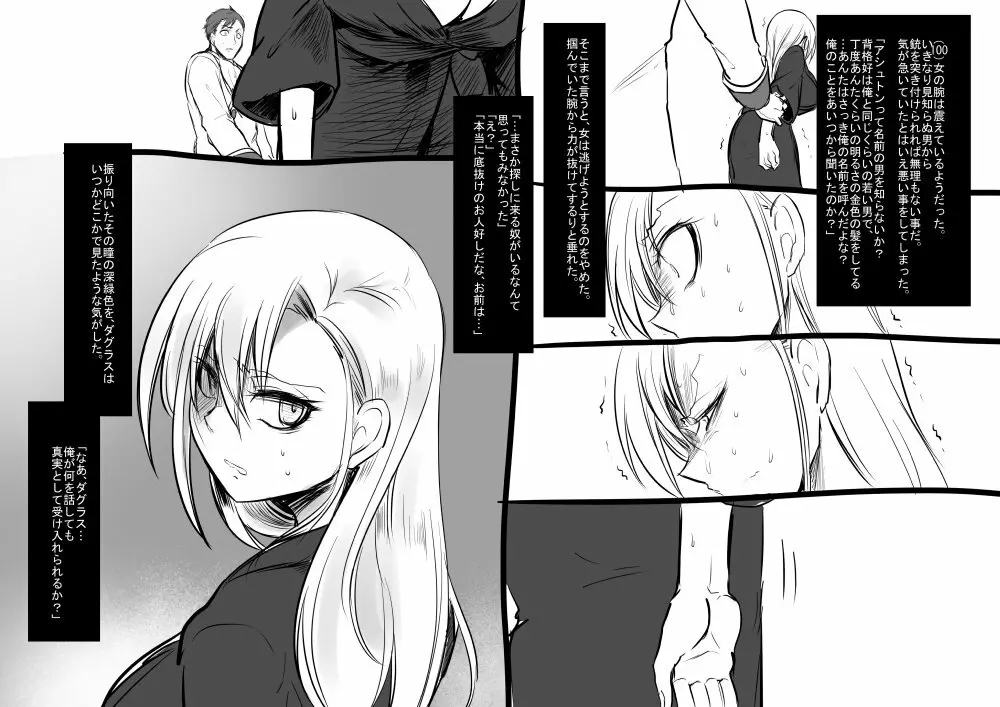 美少女ヴァンパイアに母乳ドリンクバーにされる話 Page.16