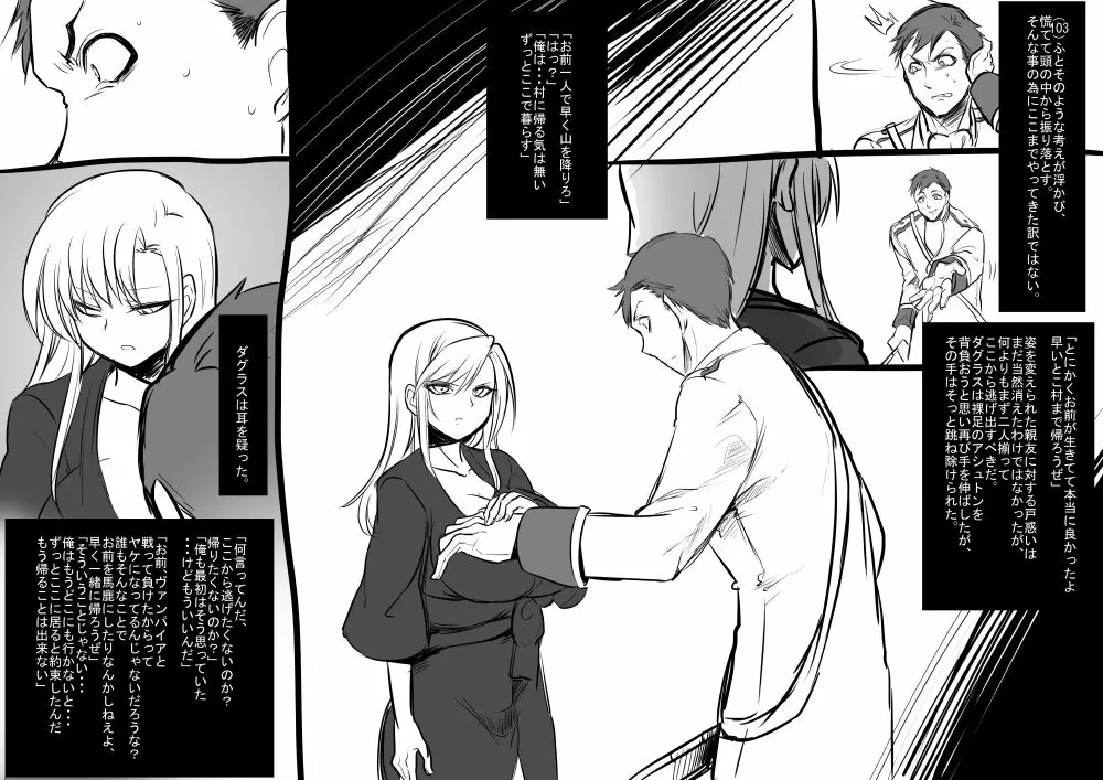 美少女ヴァンパイアに母乳ドリンクバーにされる話 Page.19