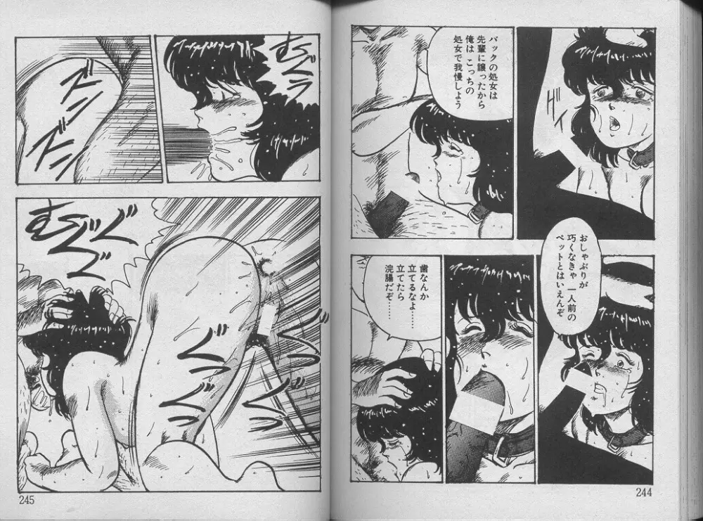 景子先生の課外授業 景子先生シリーズ 1 Page.126