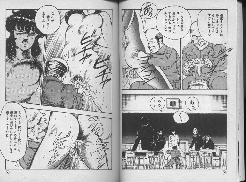 景子先生の課外授業 景子先生シリーズ 1 Page.31