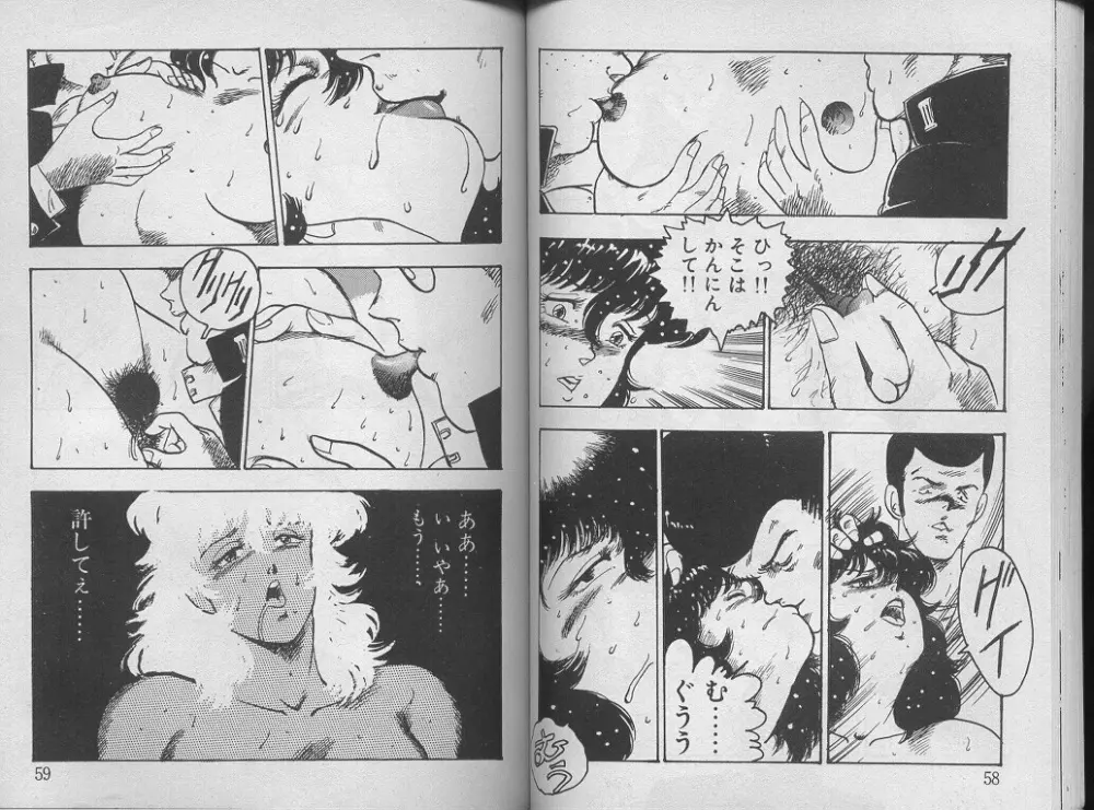景子先生の課外授業 景子先生シリーズ 1 Page.33