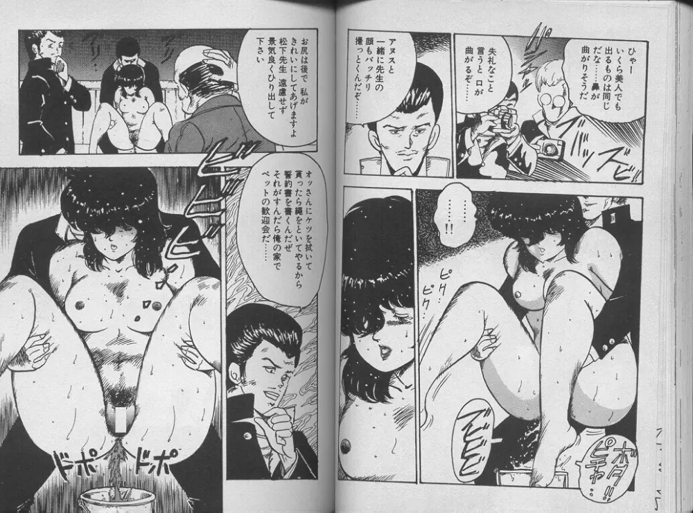景子先生の課外授業 景子先生シリーズ 1 Page.45