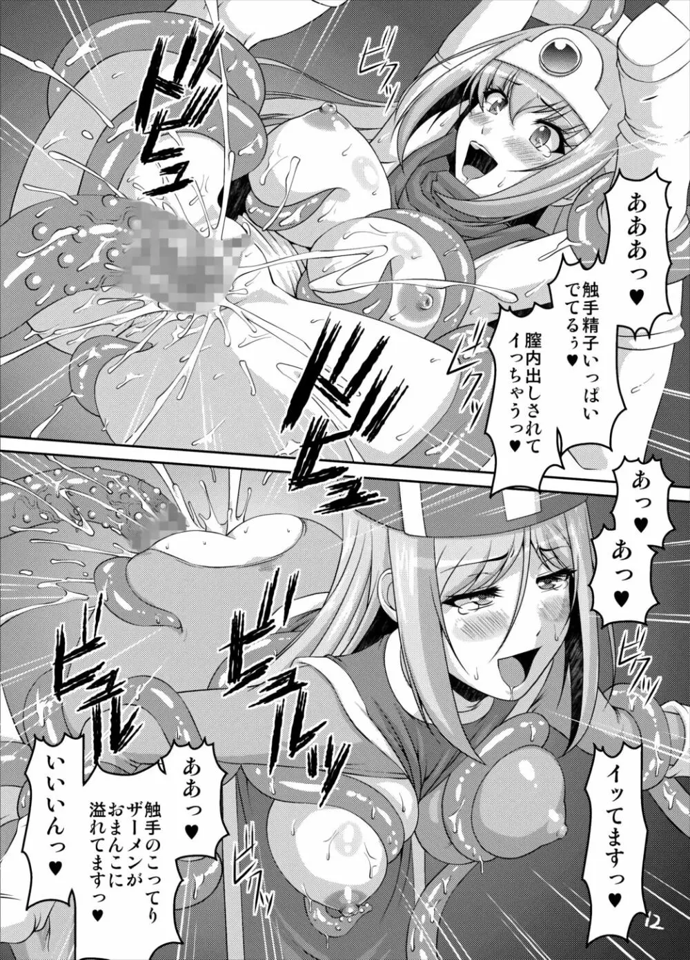 えすぴぃてぃ～ Page.12