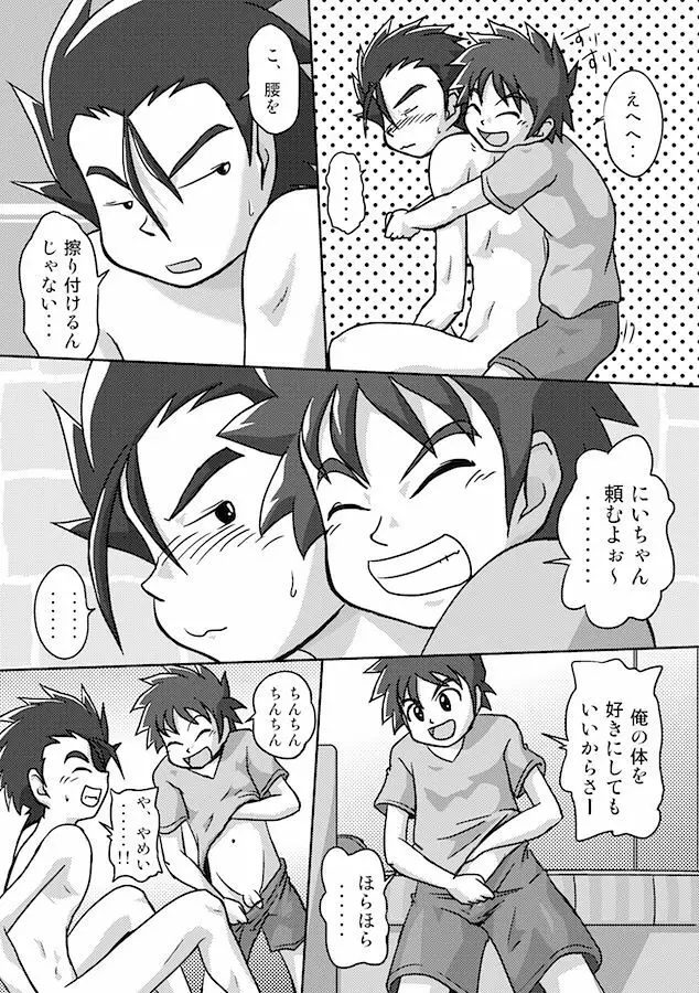 エンズヴィルスイム Page.4