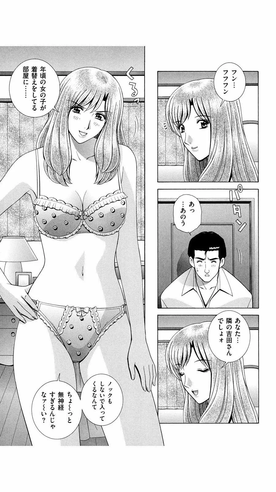 OH! 三姉妹 Page.80