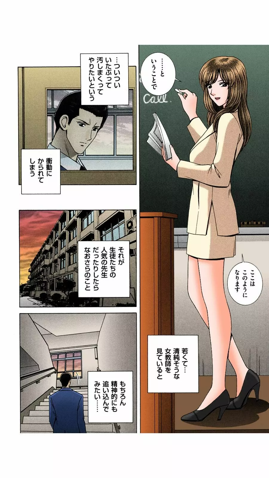 OH! 三姉妹 2 Page.41