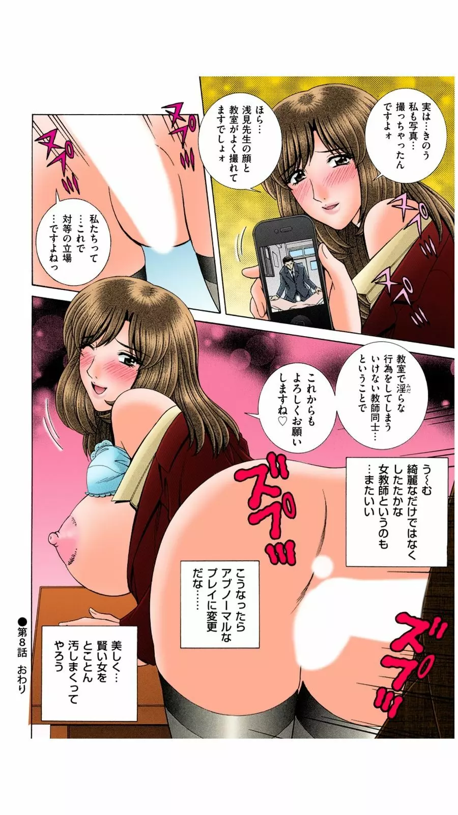 OH! 三姉妹 2 Page.57