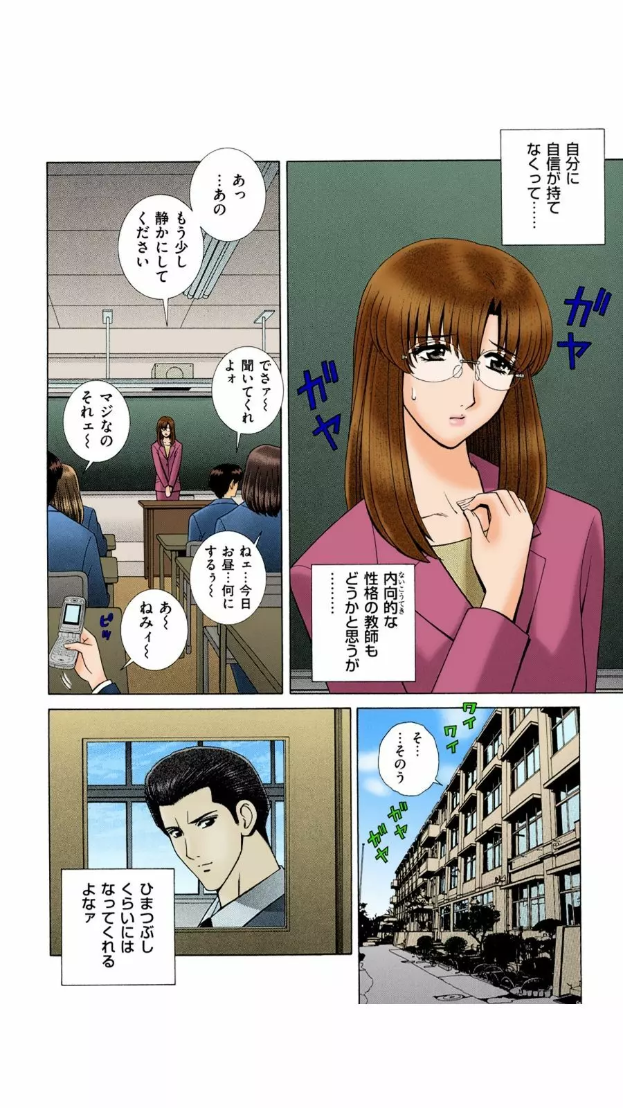 OH! 三姉妹 2 Page.59