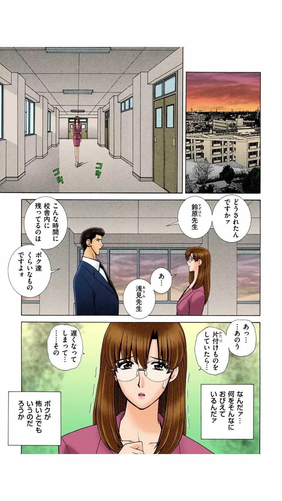 OH! 三姉妹 2 Page.60