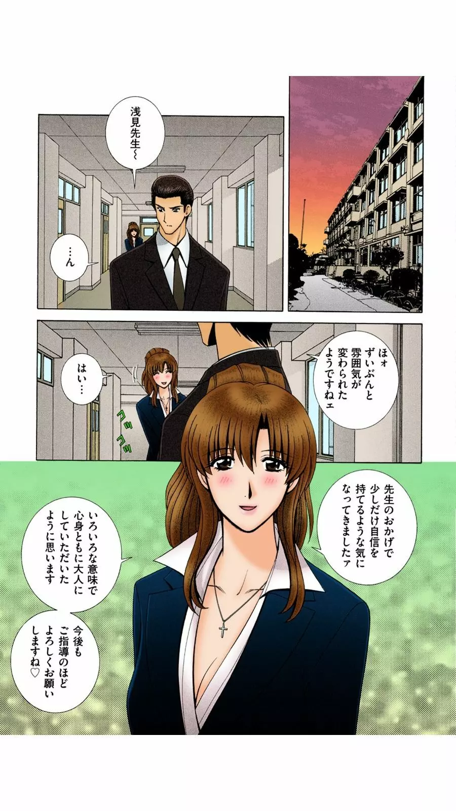 OH! 三姉妹 2 Page.74